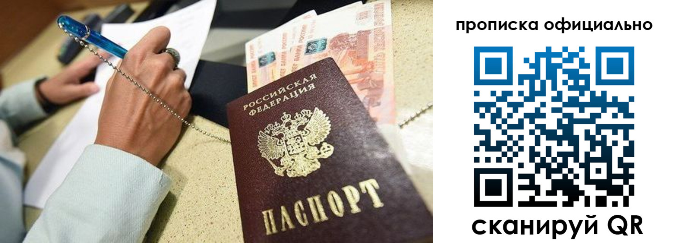 прописка от собственника в Киржаче