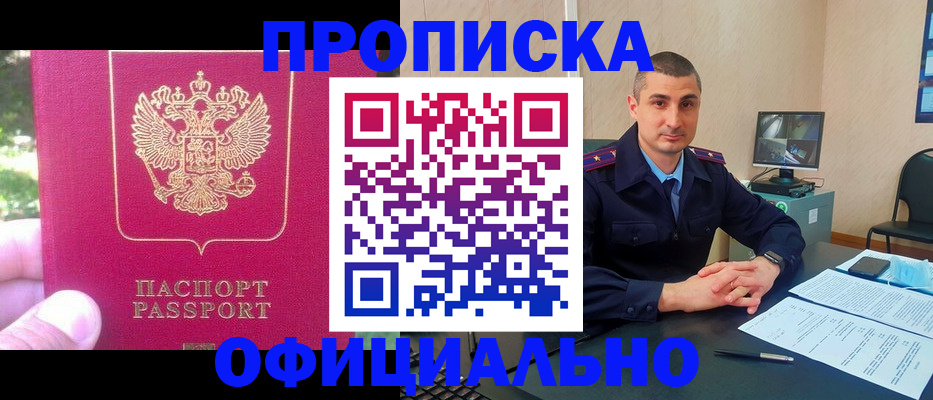 прописка штамп в Киржаче